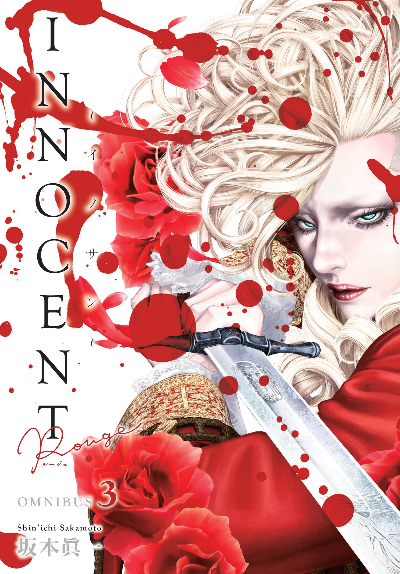Cover of Innocent Rouge Omnibus Volume 3