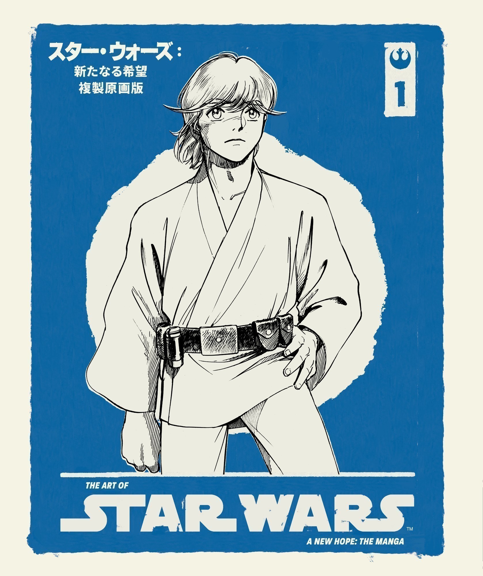 Cover of The Art of Star Wars: A New Hope--The Manga Volume 1