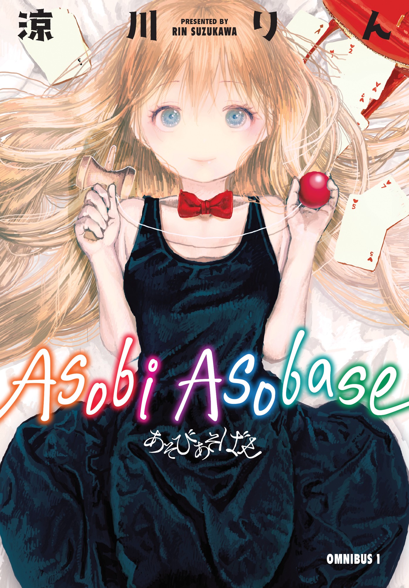 Cover of Asobi Asobase Omnibus Volume 1