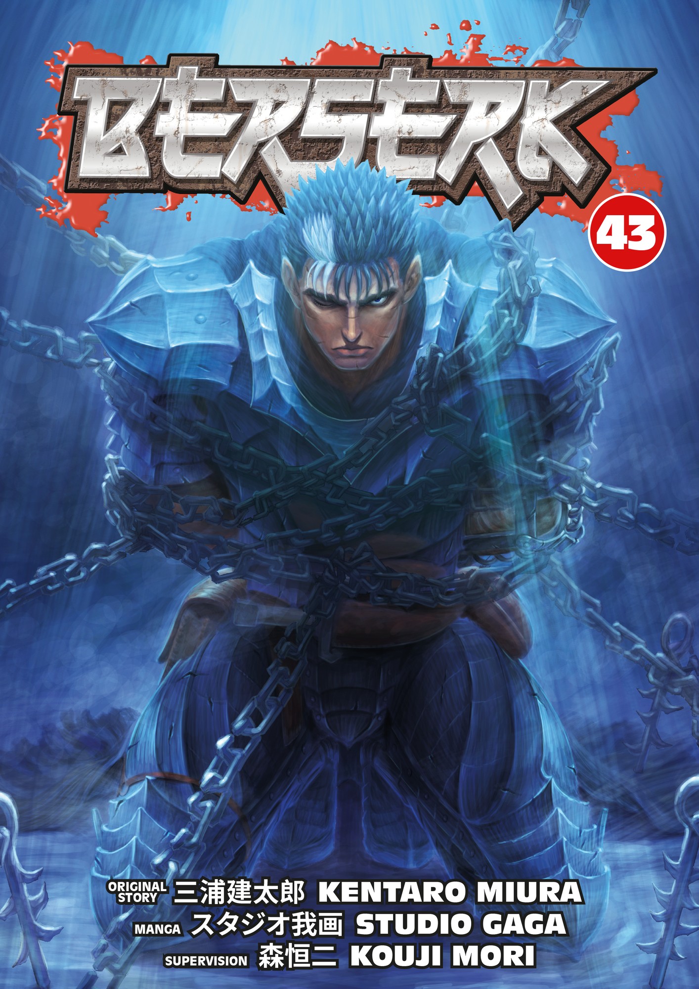 Cover of Berserk Volume 43